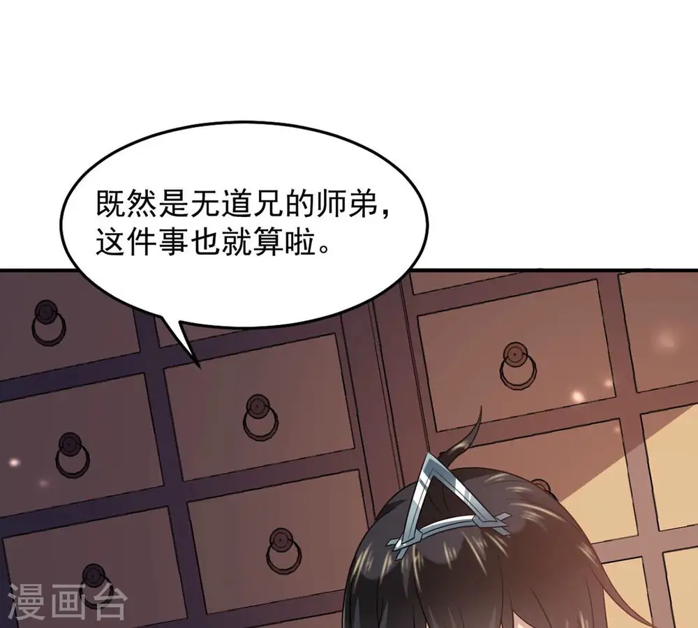 第142话 能混进去了31