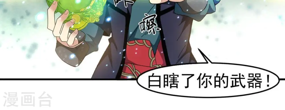 第47话 实力恐怖45