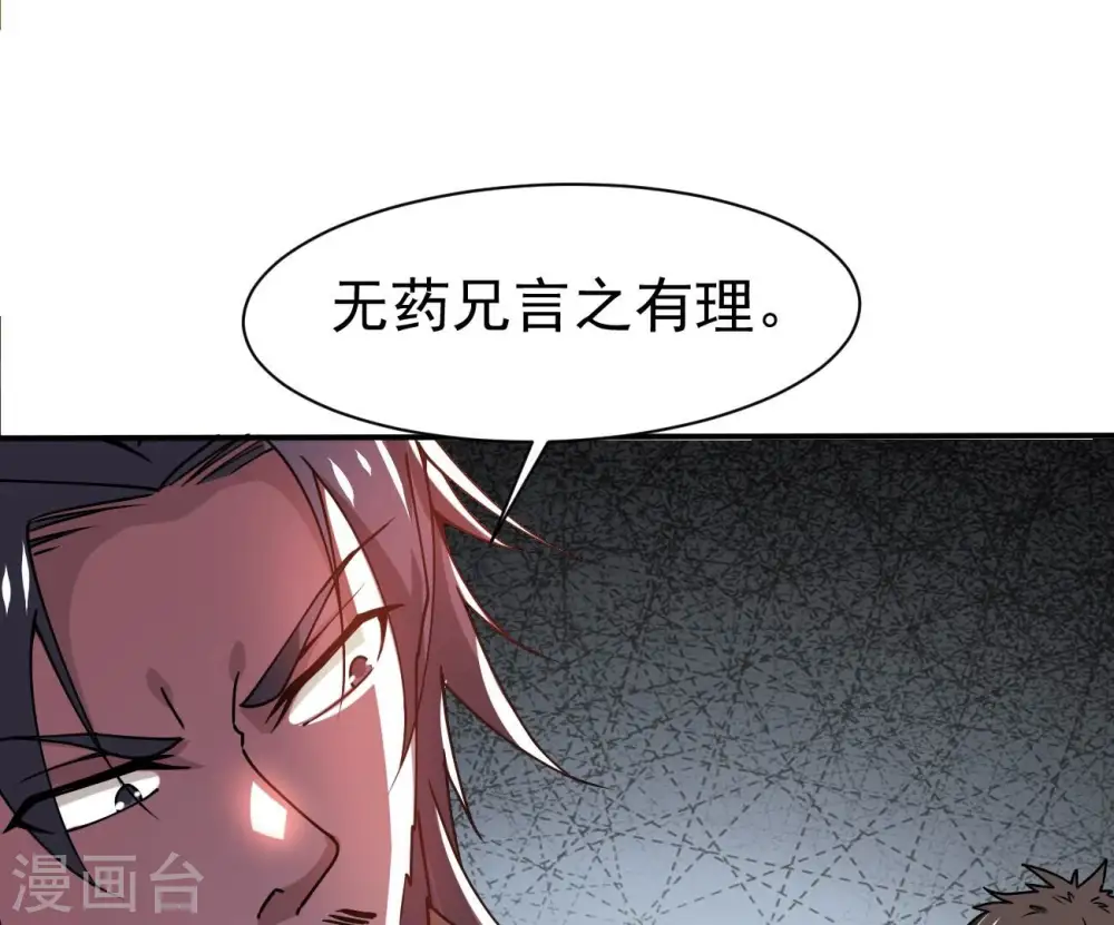 第322话 混入混天宫！78