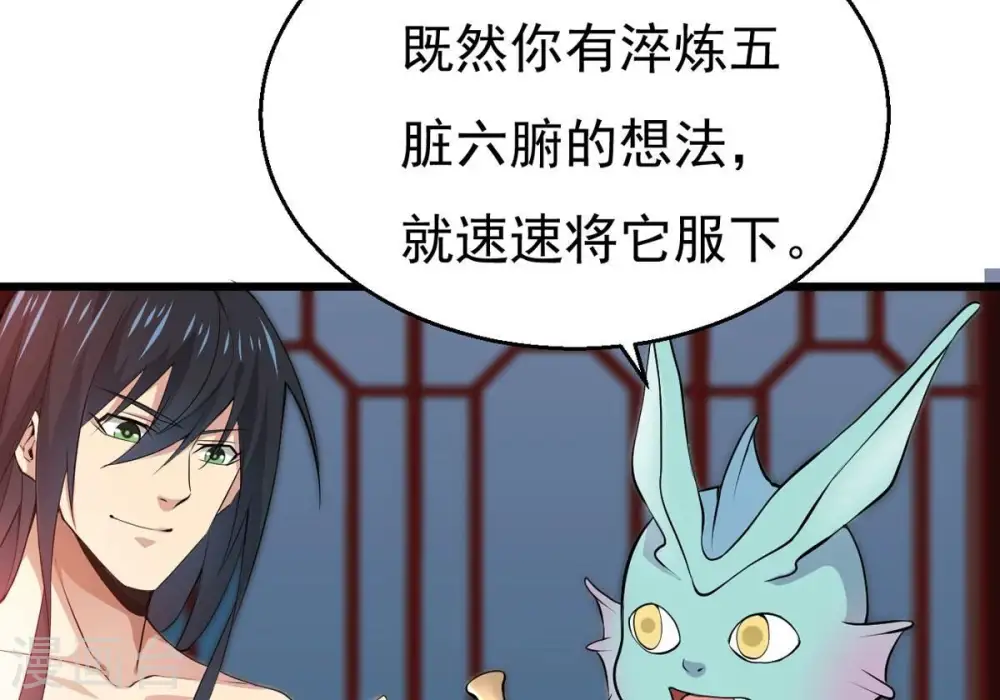 第284话 五行灵液71