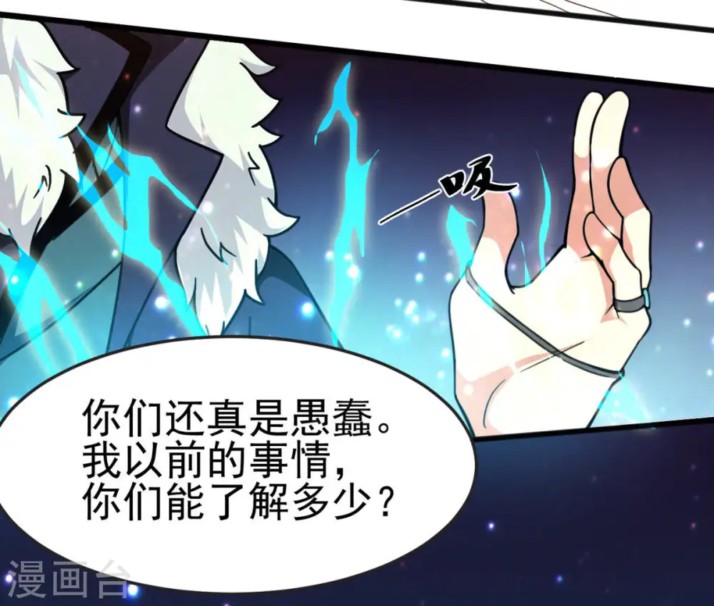 第40话 杀血圆盘38