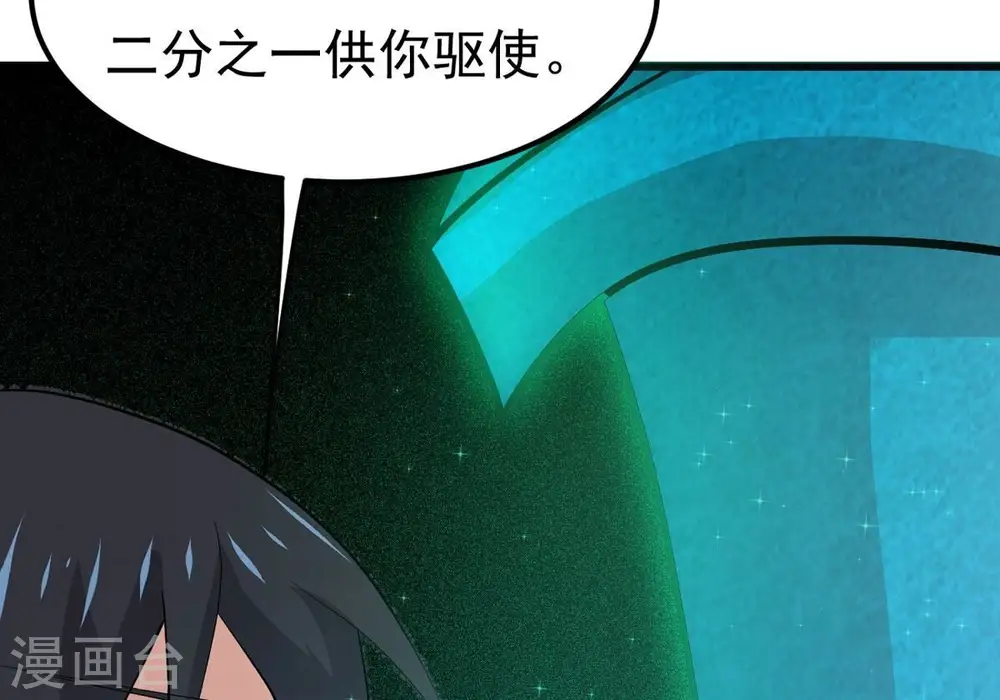 第317话 契约成立！76
