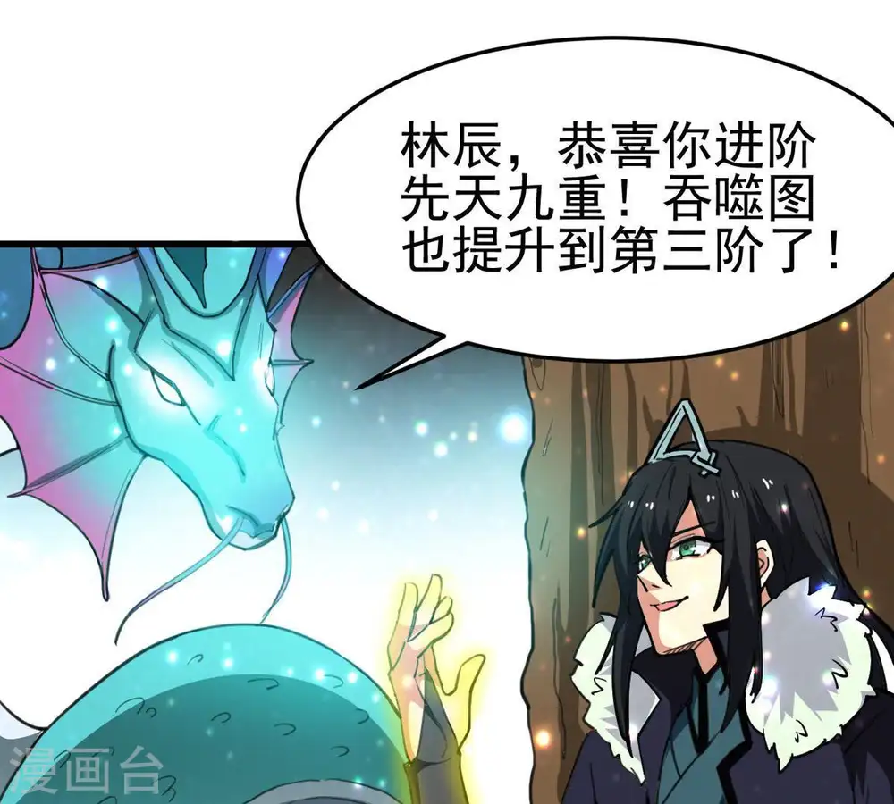 第41话 进阶49
