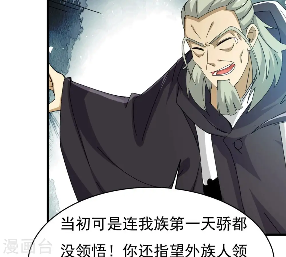 第353话 重现第一杀帝的荣光48