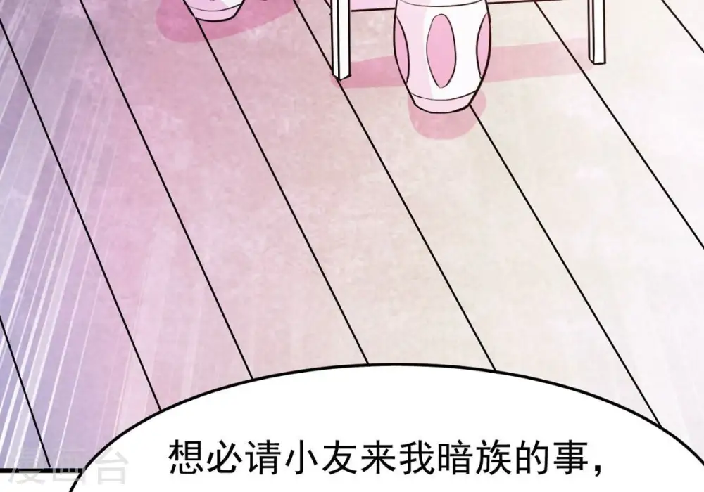 第352话 暗源界34