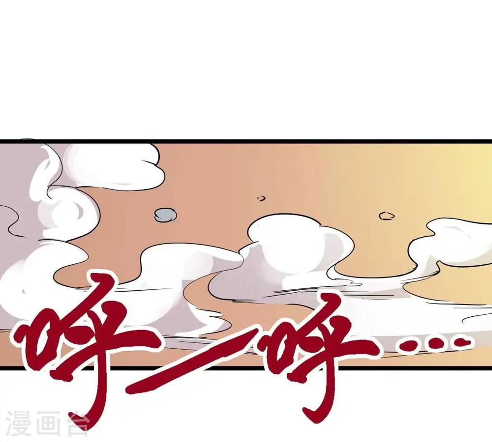 第238话 同归于尽？！83