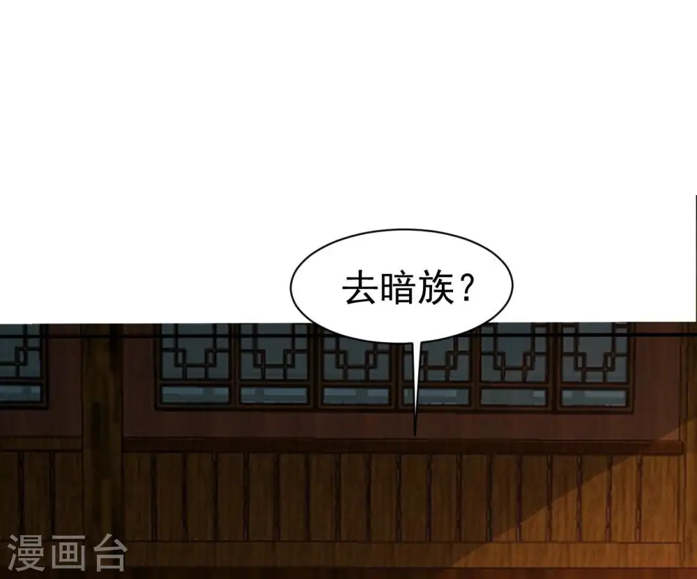 第319话 暗天令0