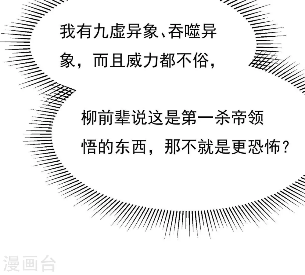 第352话 暗源界52