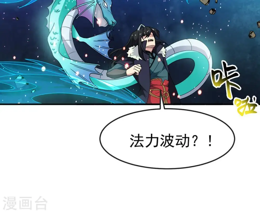 第53话 吞噬熔炉19