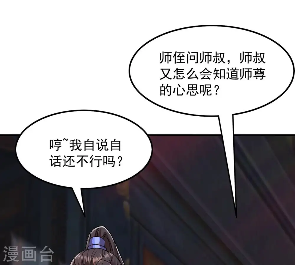 第115话 枭药前辈64