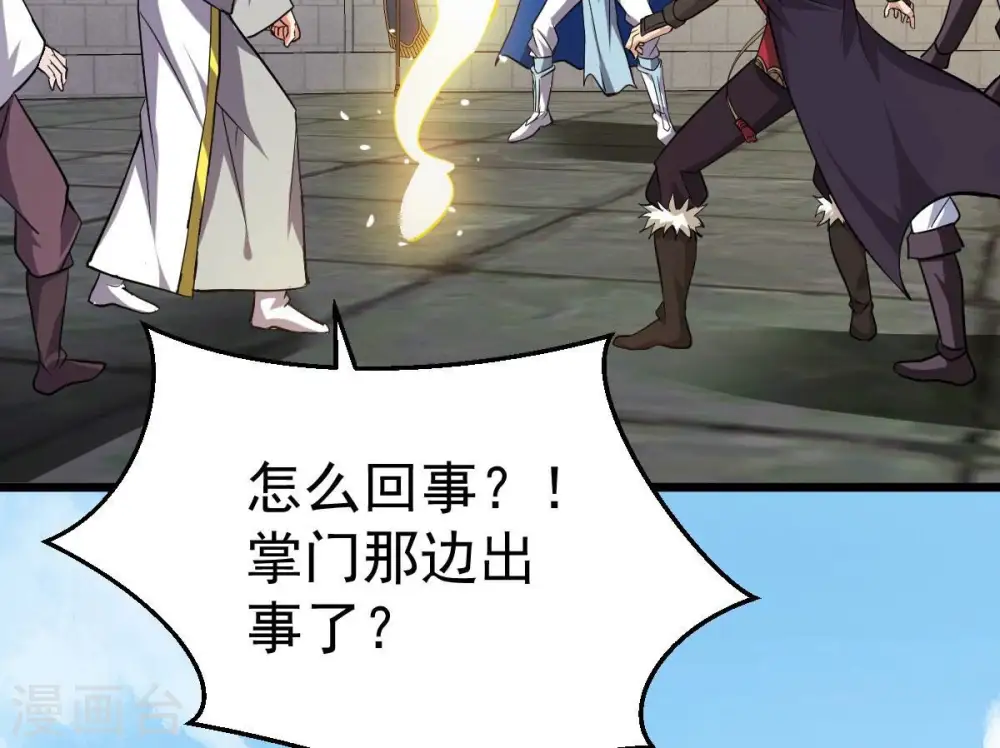 第229话 刑天虚25