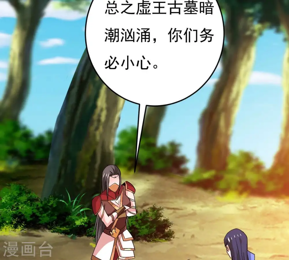 第284话 五行灵液1
