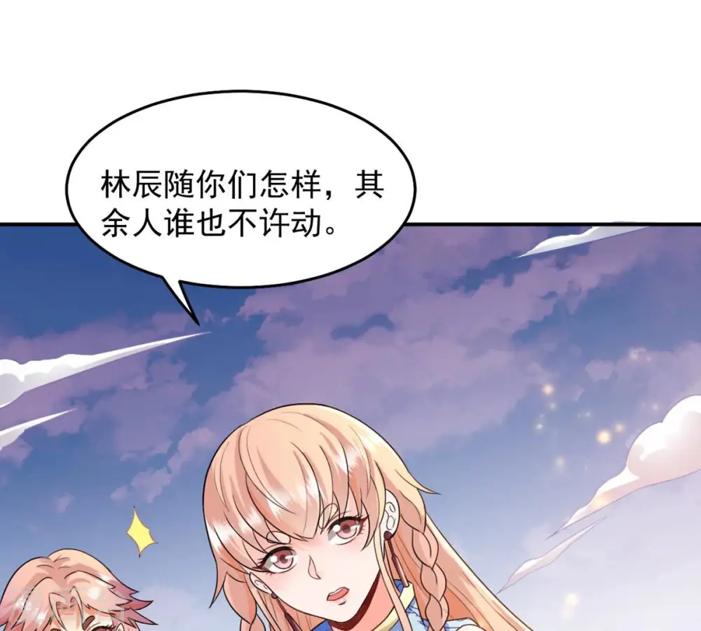 第132话 我不需要人护着28