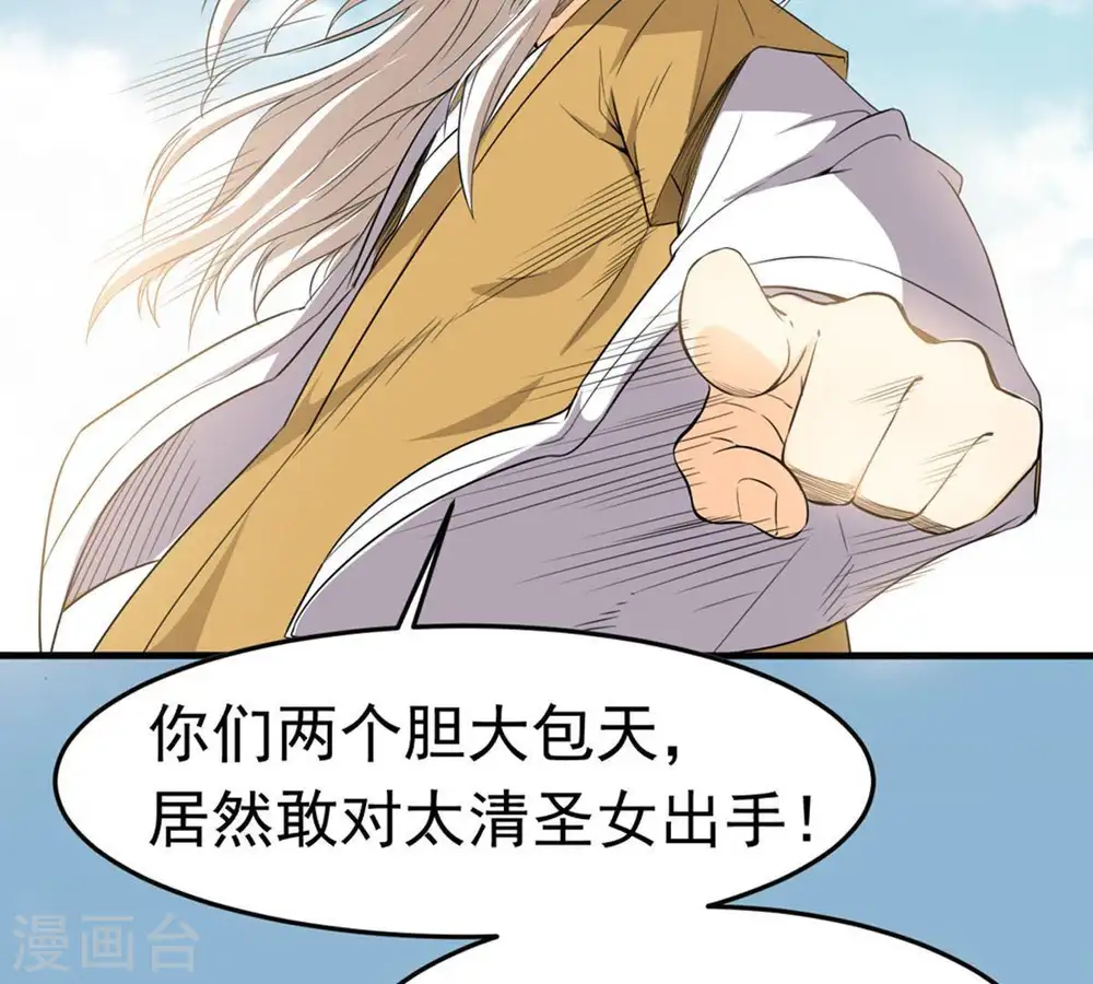第49话 人级第一52
