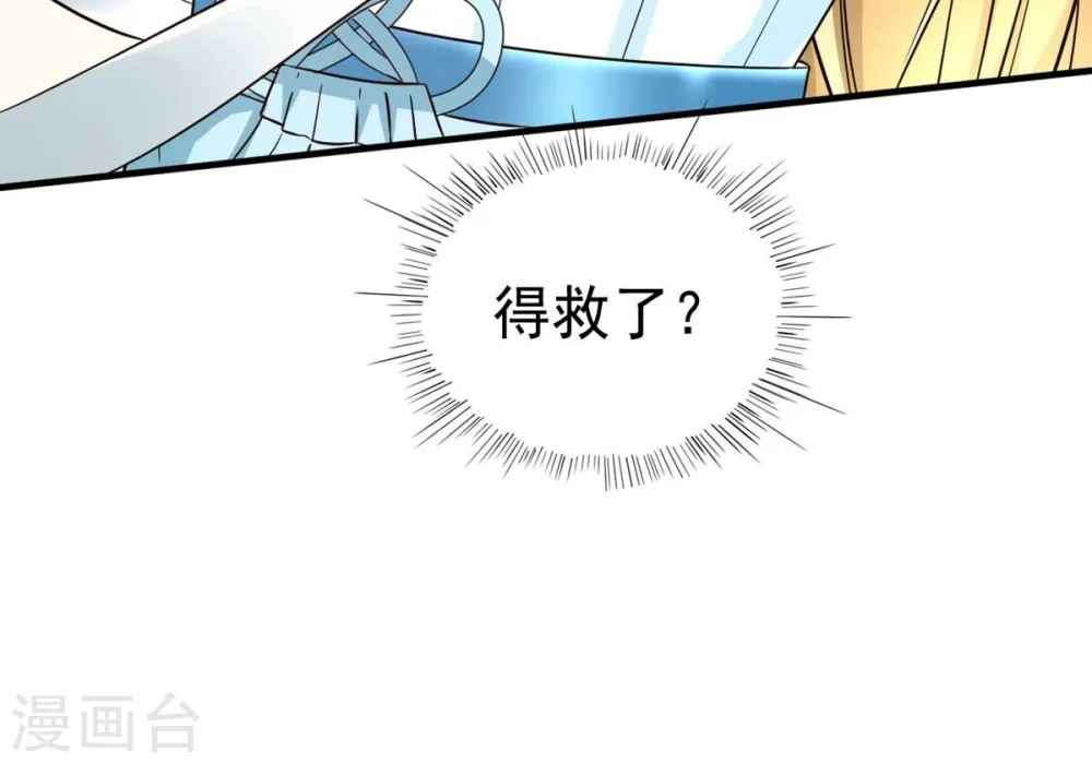 第369话 仙子你来了！67