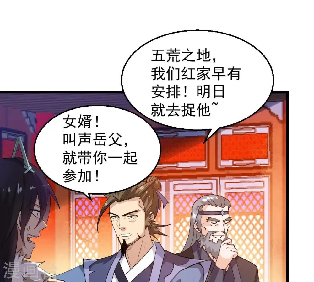 第182话 流通天与红家的恩怨36