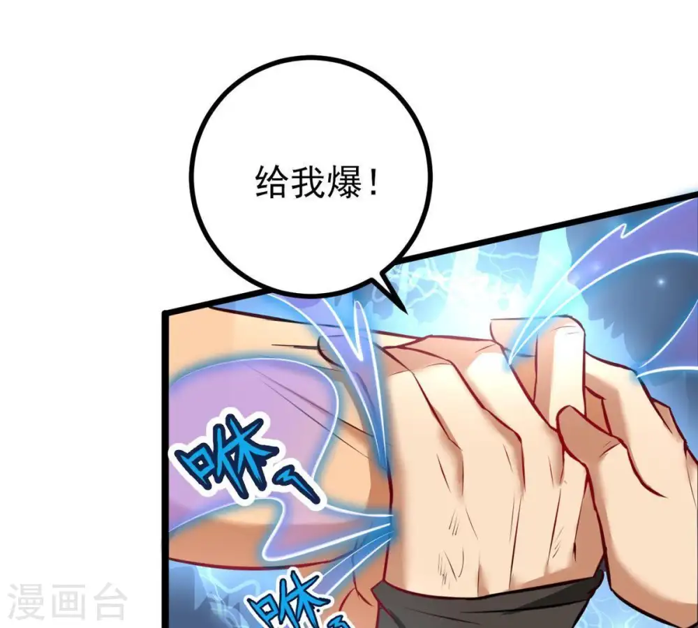 第32话 暴王12