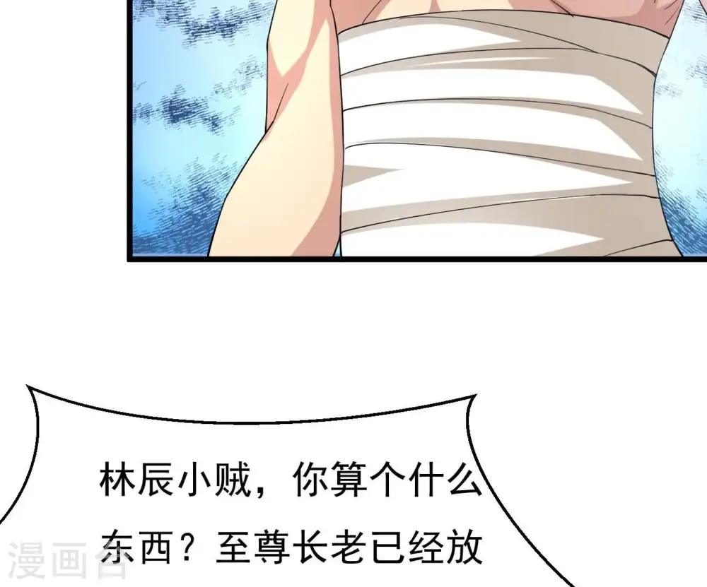 第345话 一人身，两狂人23