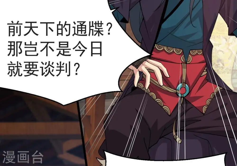 第251话 表哥，你怎么来了？78