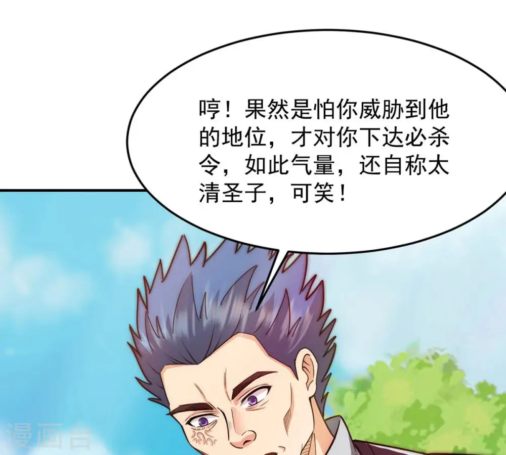 第113话 枭龙36