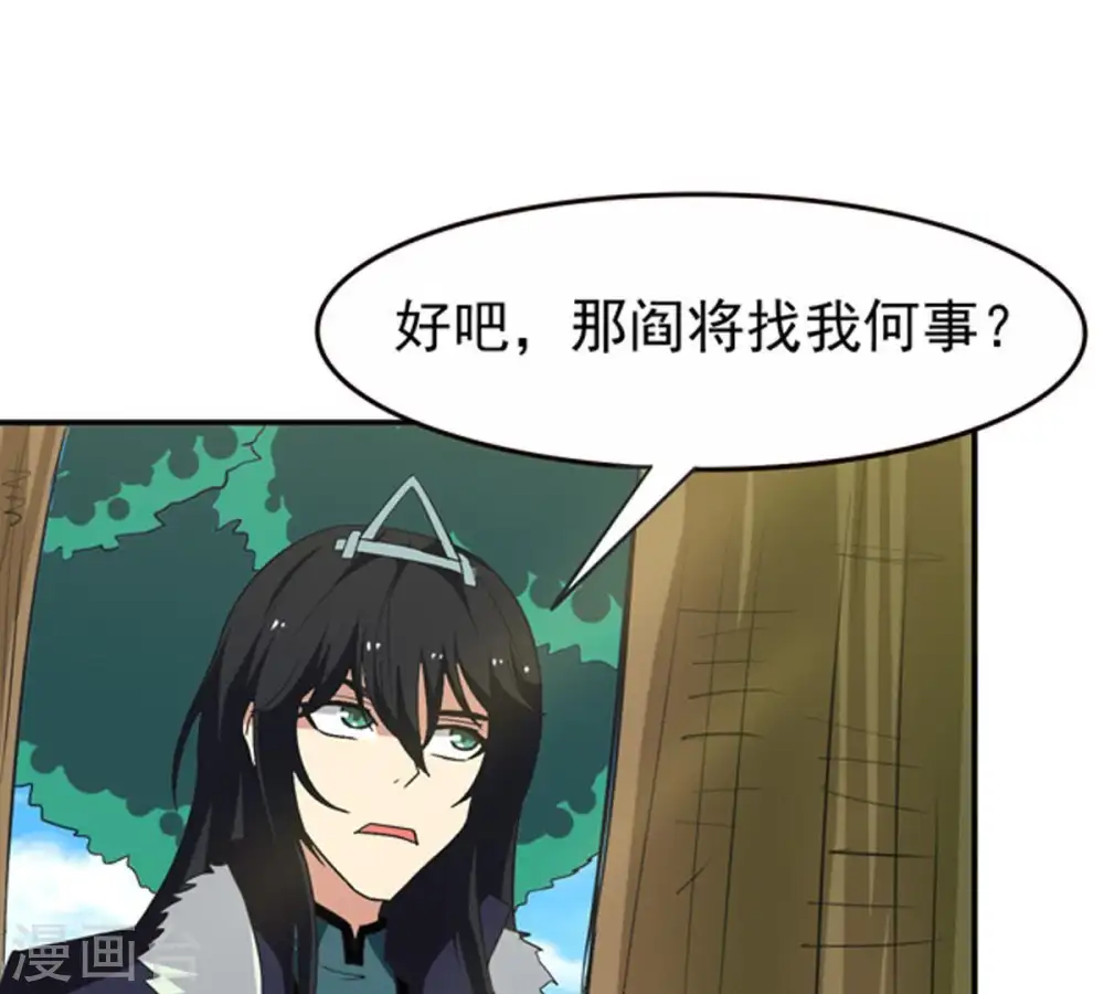 第69话 遗臭万年12