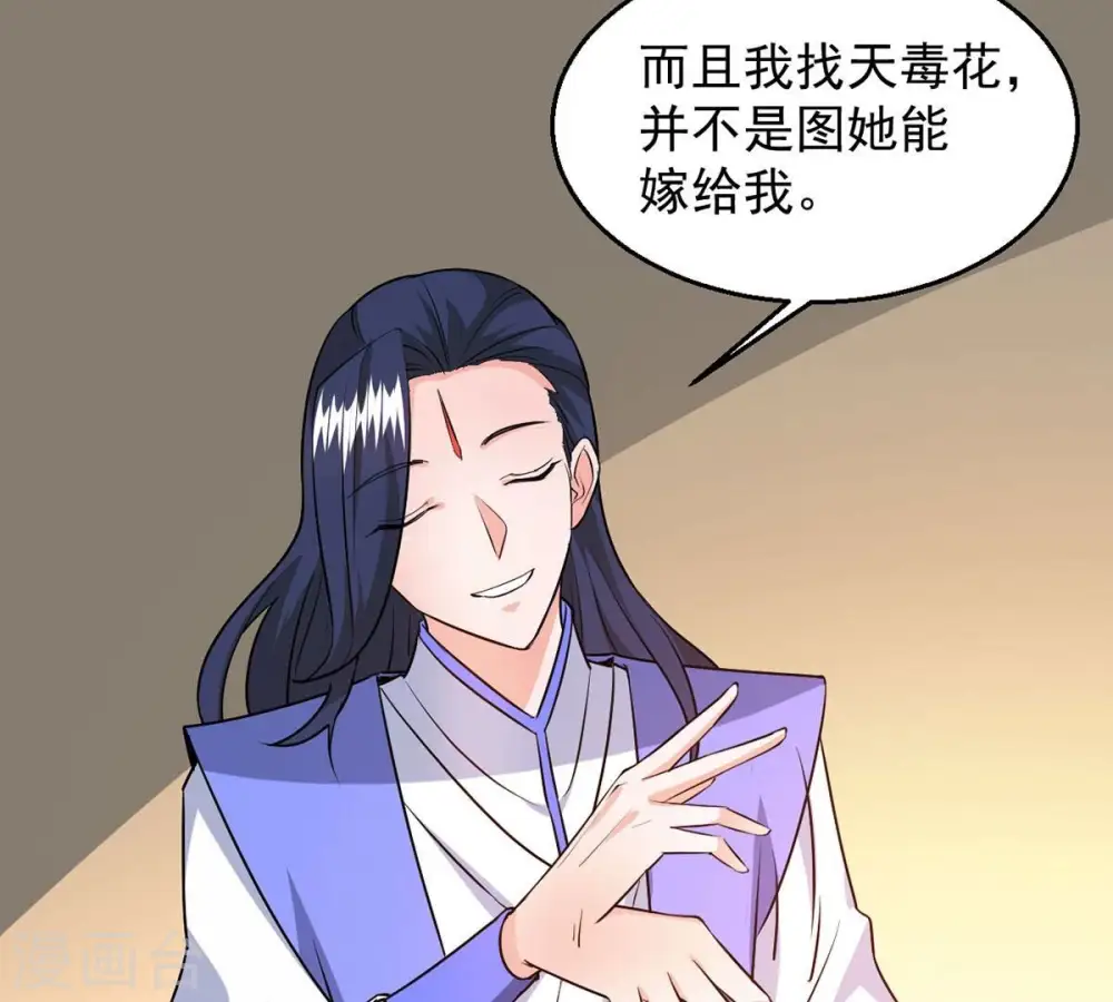 第269话 丹灵族人9