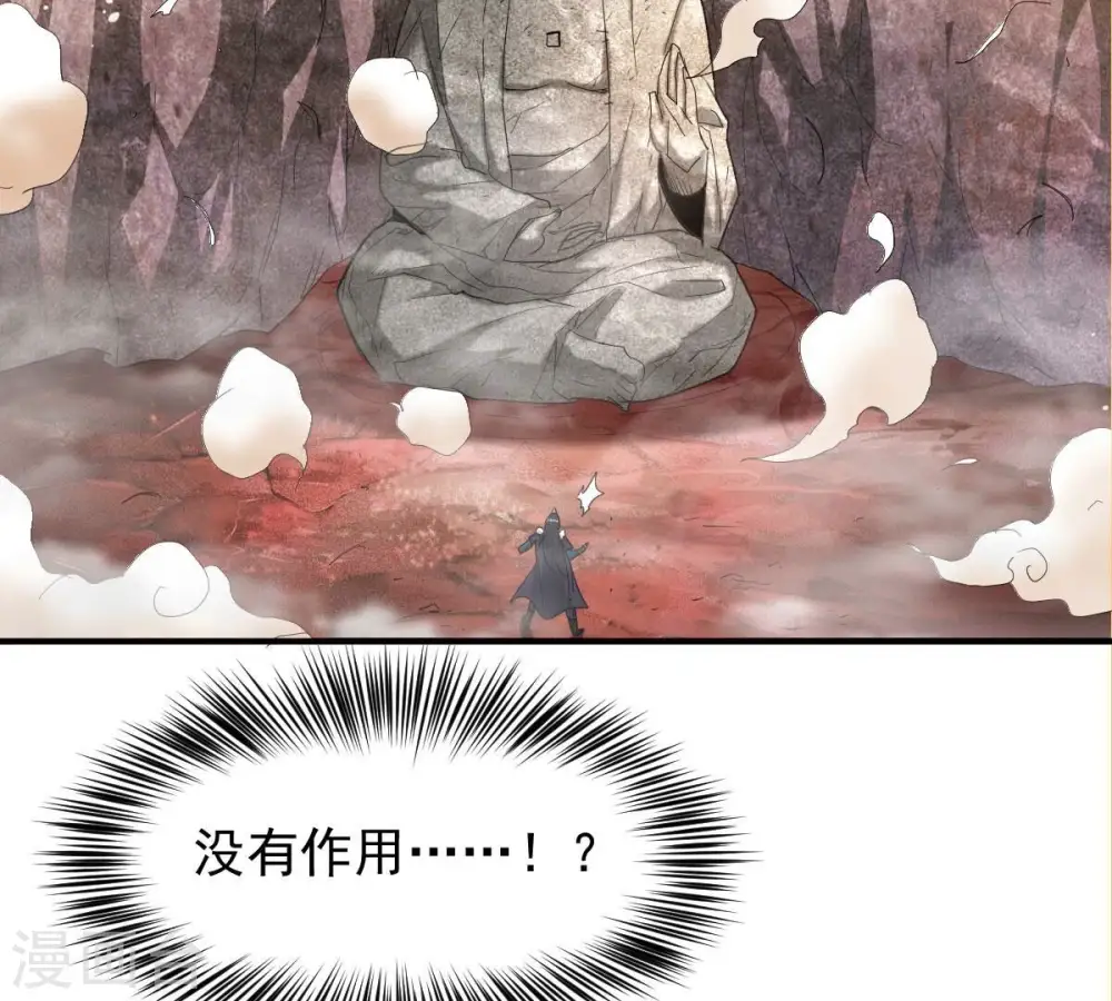 第194话 血色黎明钟7
