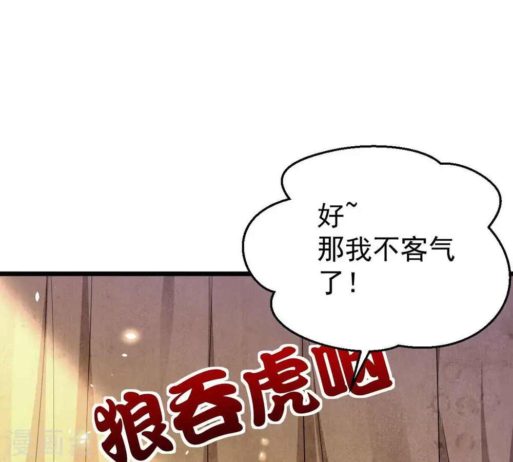 第200话 难道只能这样解毒？59