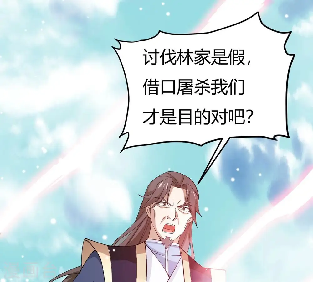 第375话 给我血！！31
