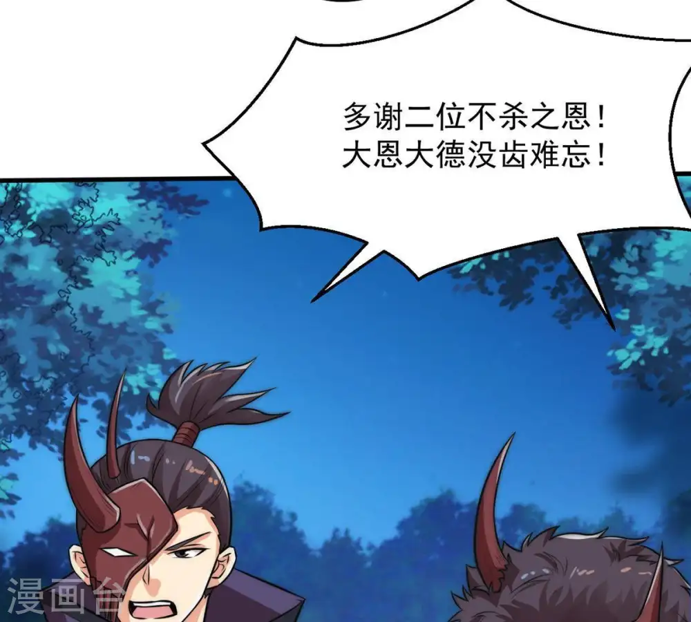 第96话 没胆子的坏蛋5