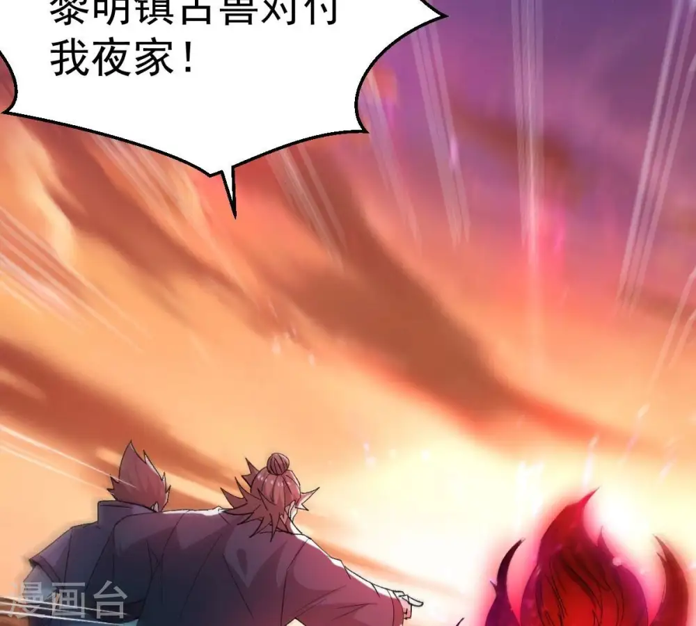 第190话 夜王与红家8