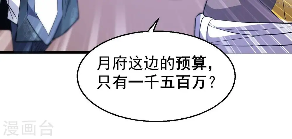 第214话 猫耳妖女？16