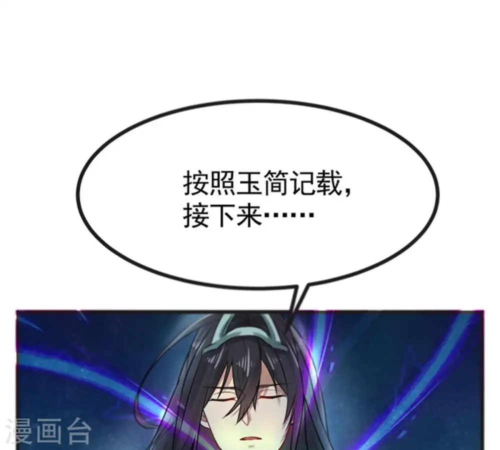 第28话 黄金铜炼体术33