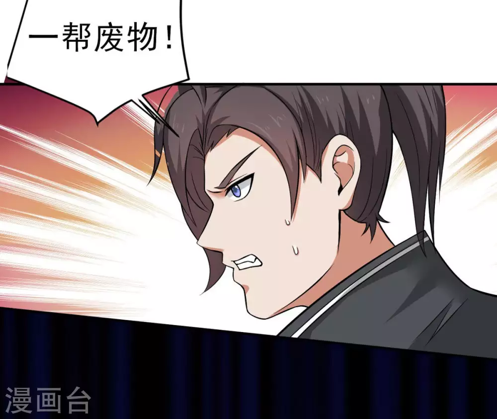 第9话 三翼狮王18