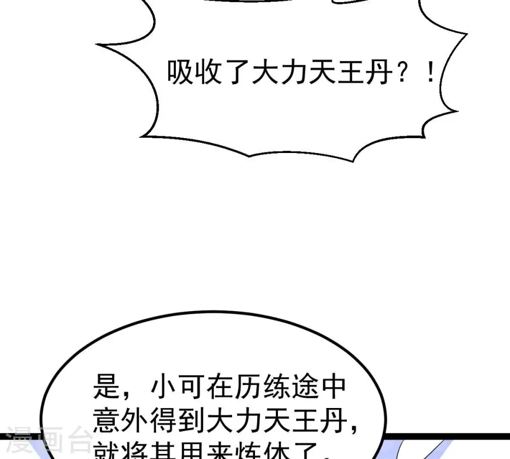 第273话 杀仙门25
