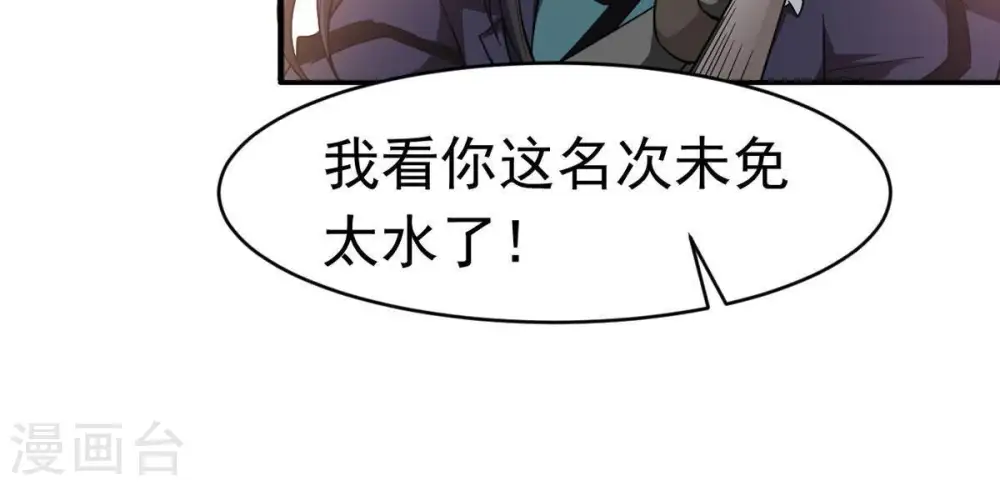 第44话 运气王19