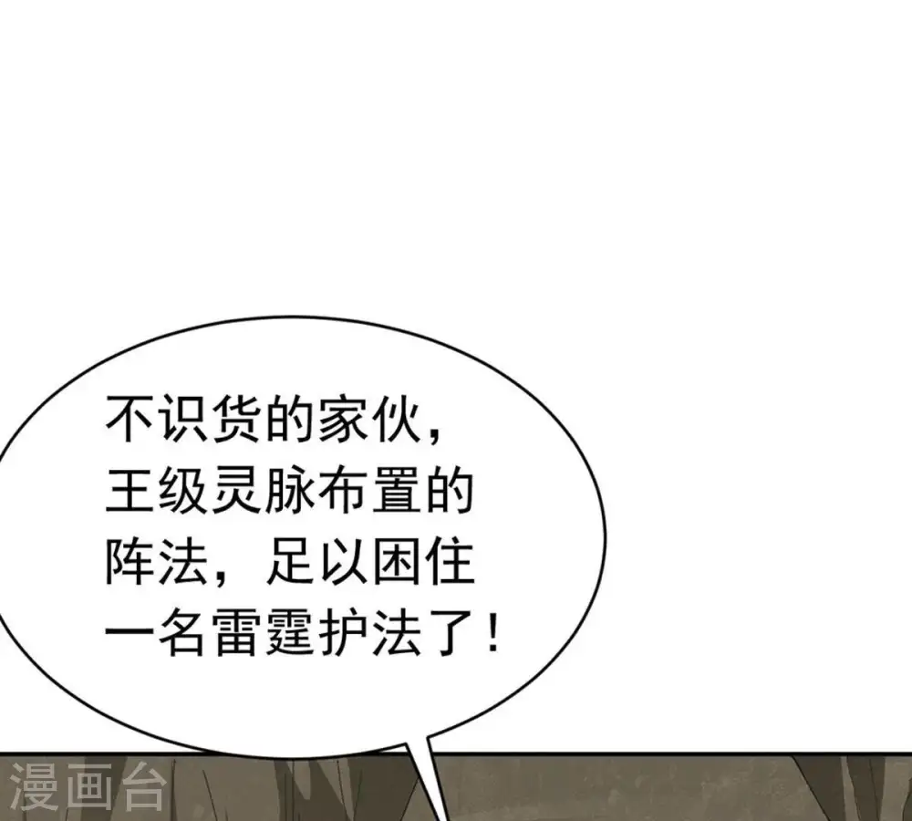 第52话 小心雷王，否则必死2