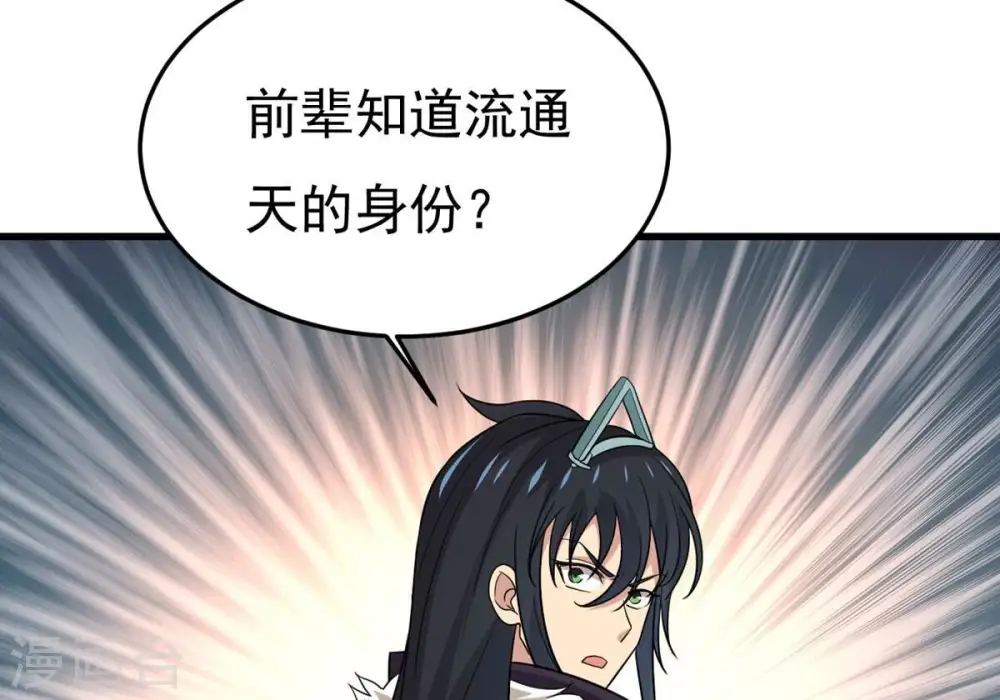 第303话 召唤冥帝！91