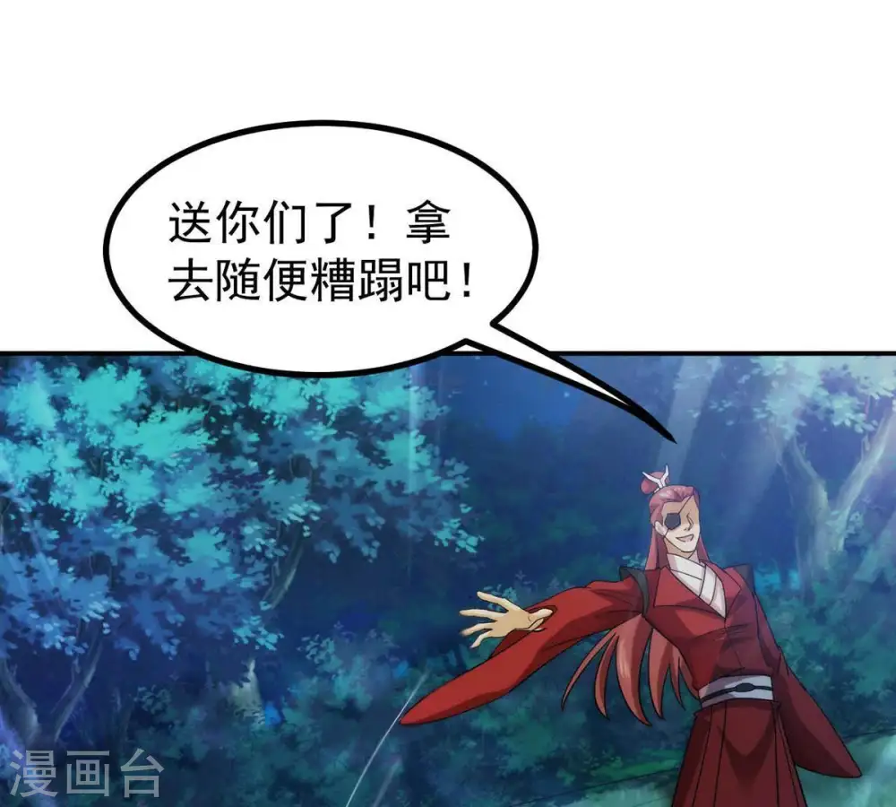 第89话 林辰你真的逃了嘛23