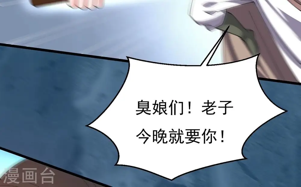 第319话 暗天令57