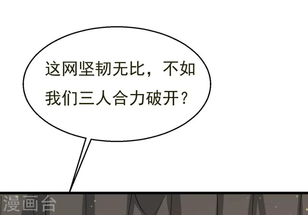 第294话 龙凤花，到手！53