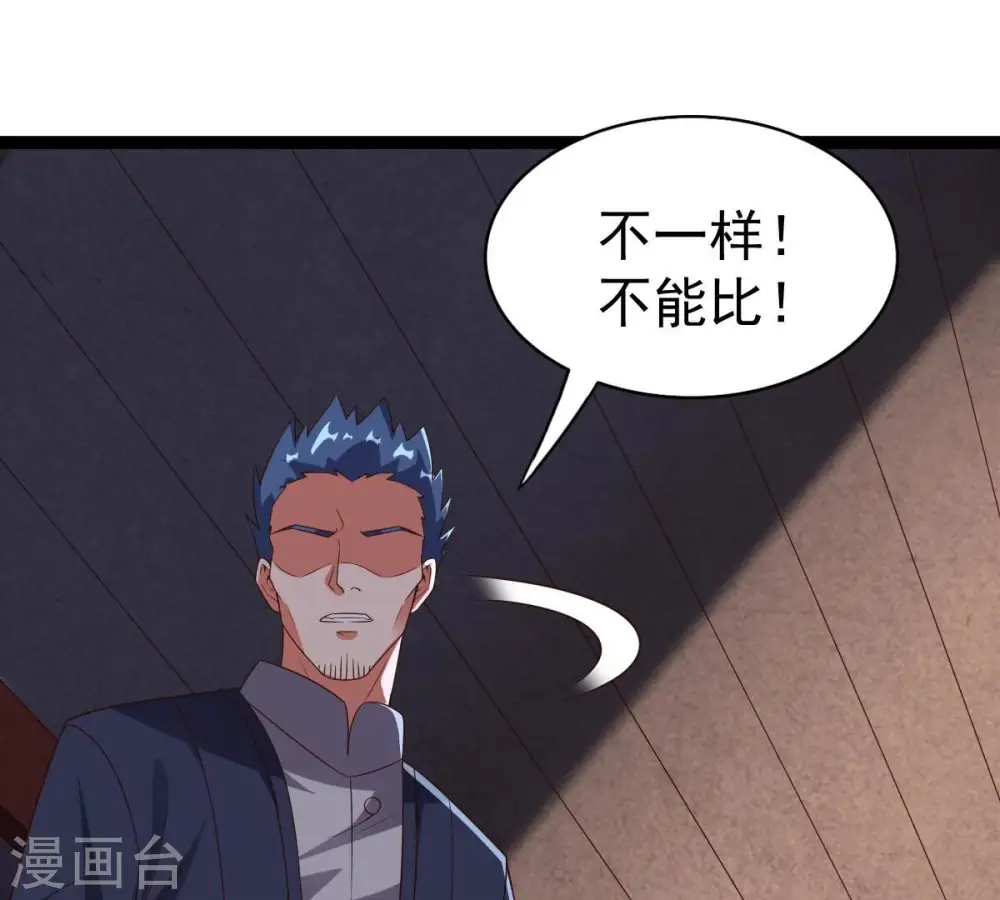 第240话 告诉我，清柔的秘密83