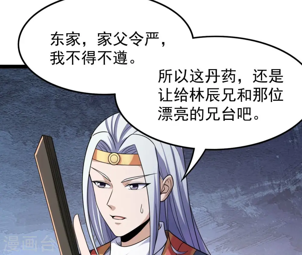第213话 我用这地图换你丹药70