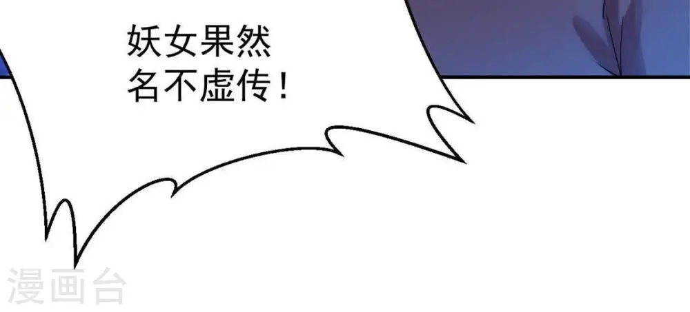 第89话 林辰你真的逃了嘛33