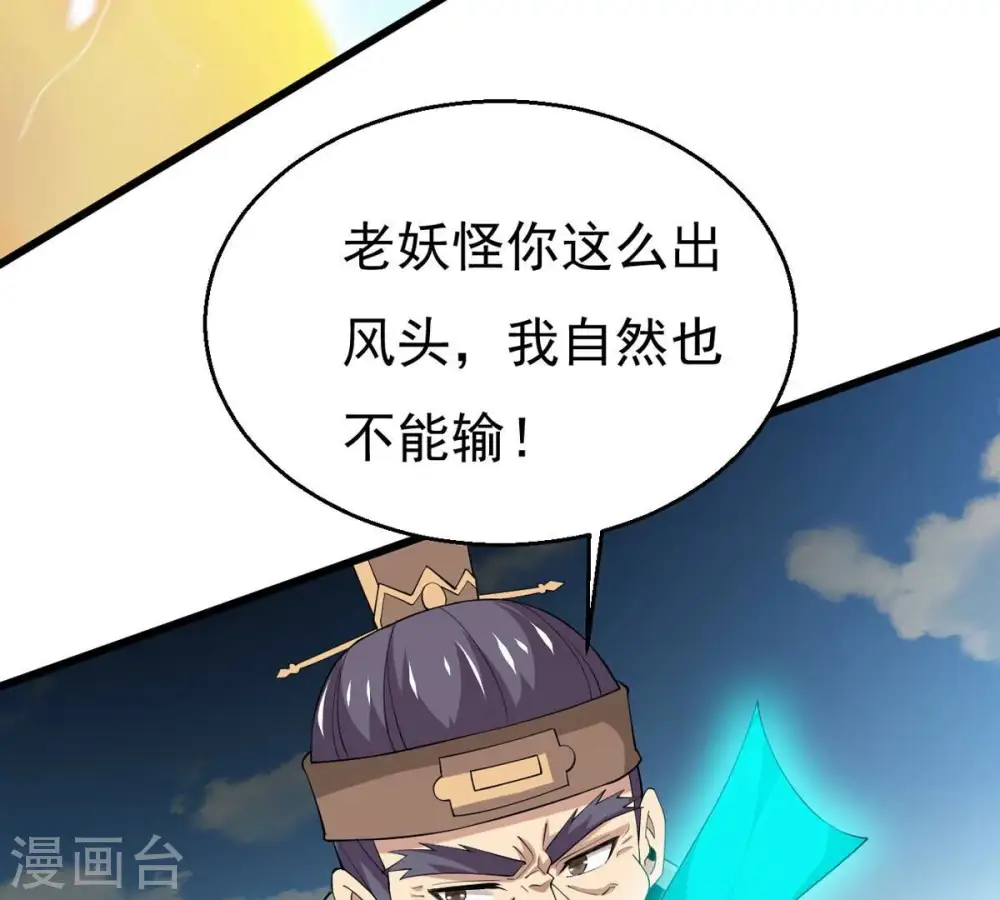 第335话 大帝之间的对决！57