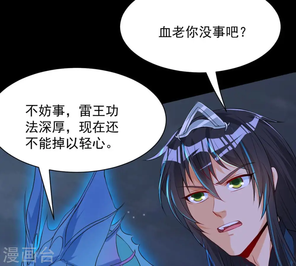 第106话 最不怕威胁13