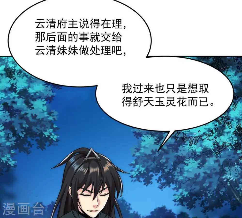 第95话 府主来了70