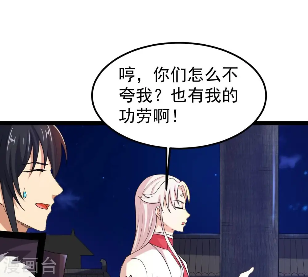 第263话 魔影之气30