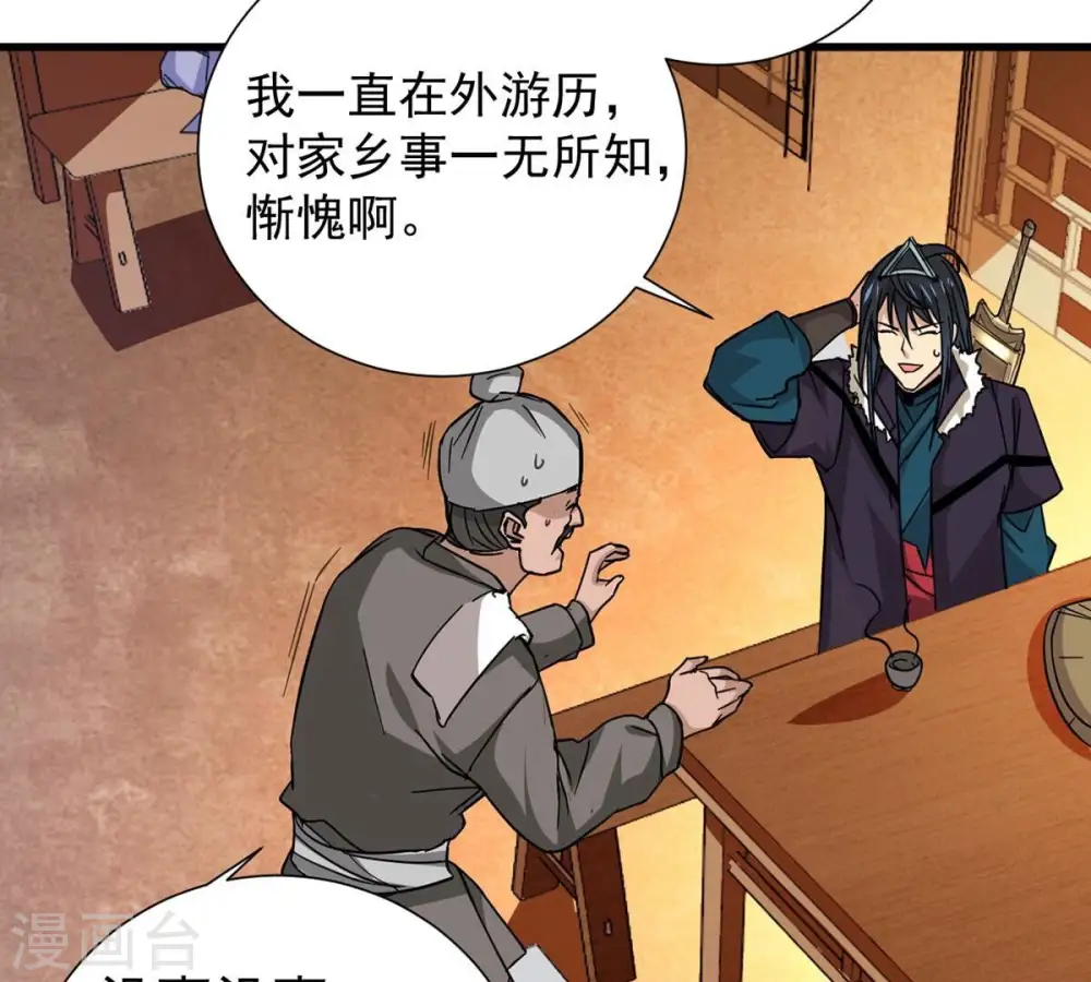 第269话 丹灵族人58