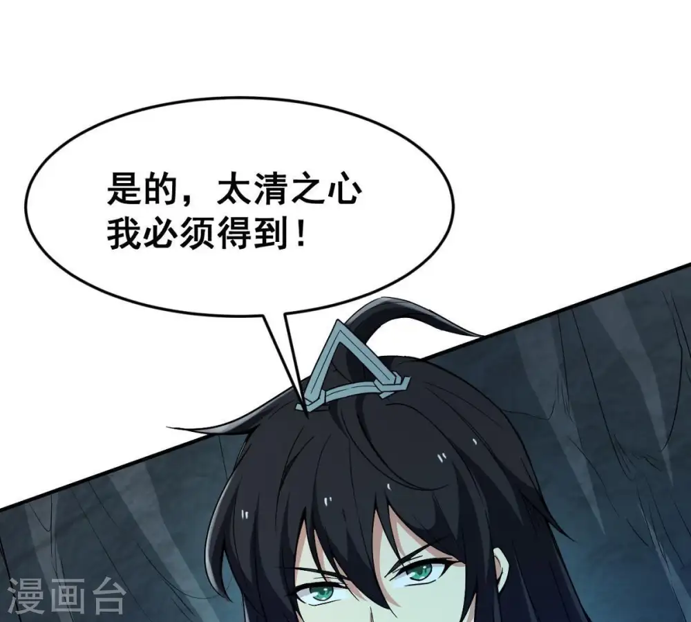 第78话 林辰小心！13
